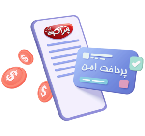 پرداخت امن خرید اینترنتی صنایع غذایی پتراکو با درگاه پرداخت امن